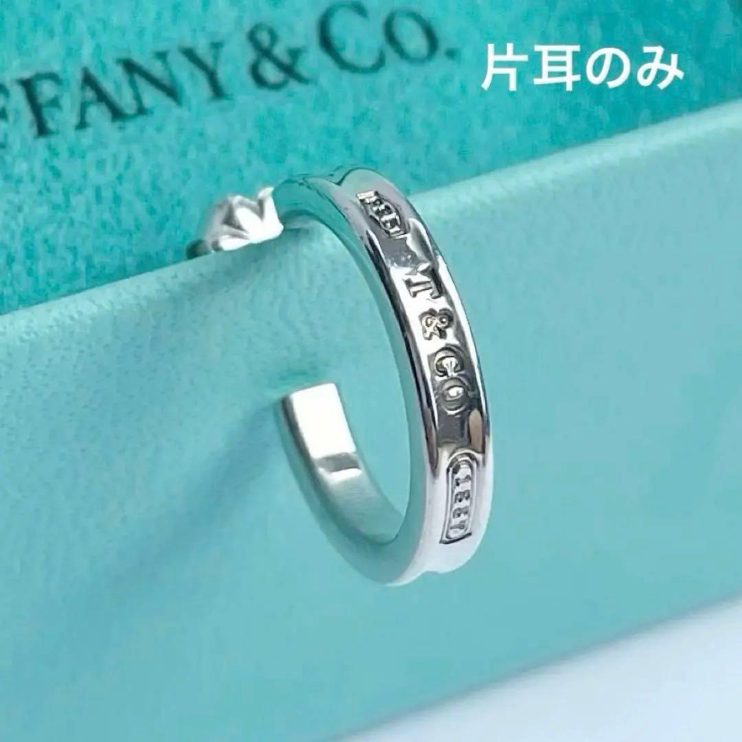 Tiffany ＆ Co. ティファニー ナローフープピアス スモール 片耳のみ