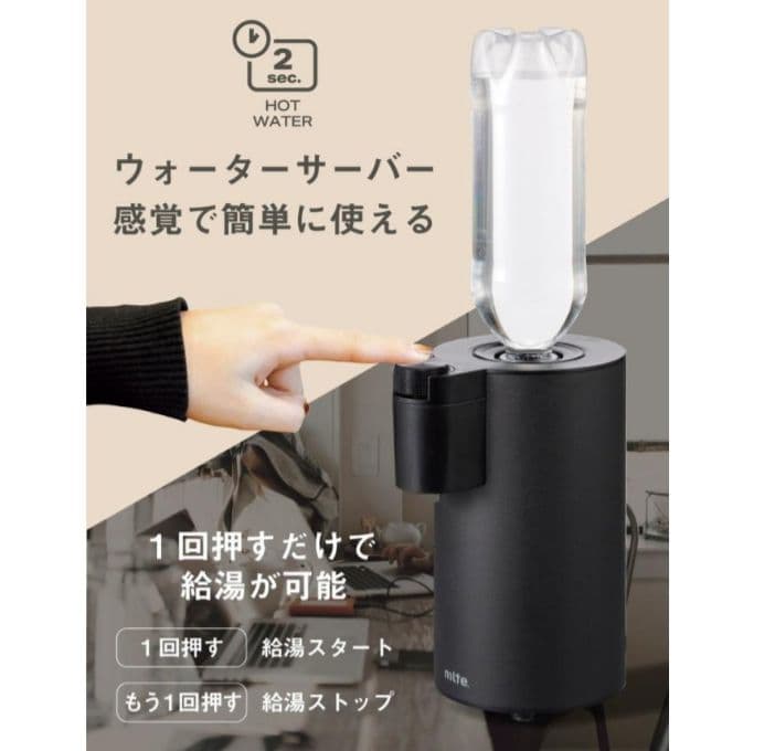 フラッシュウォーマー写真数枚載せているので参考にしてください