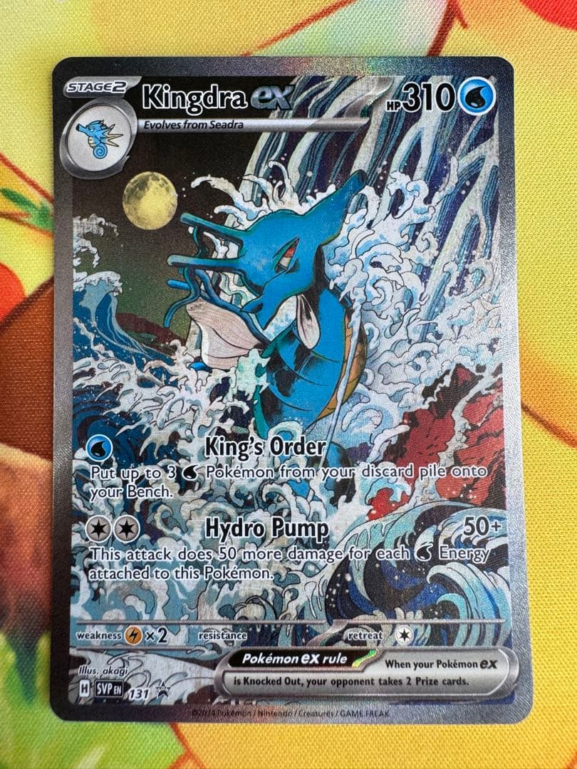 ポケモンカード キングドラex SAR 英語 ポケカ 海外 プロモ 131 EN