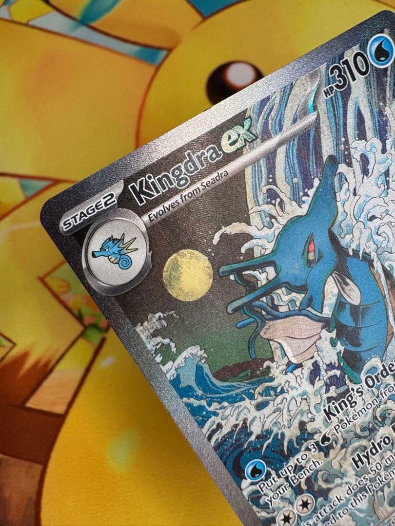 ポケモンカード キングドラex SAR 英語 ポケカ 海外 プロモ 131 EN