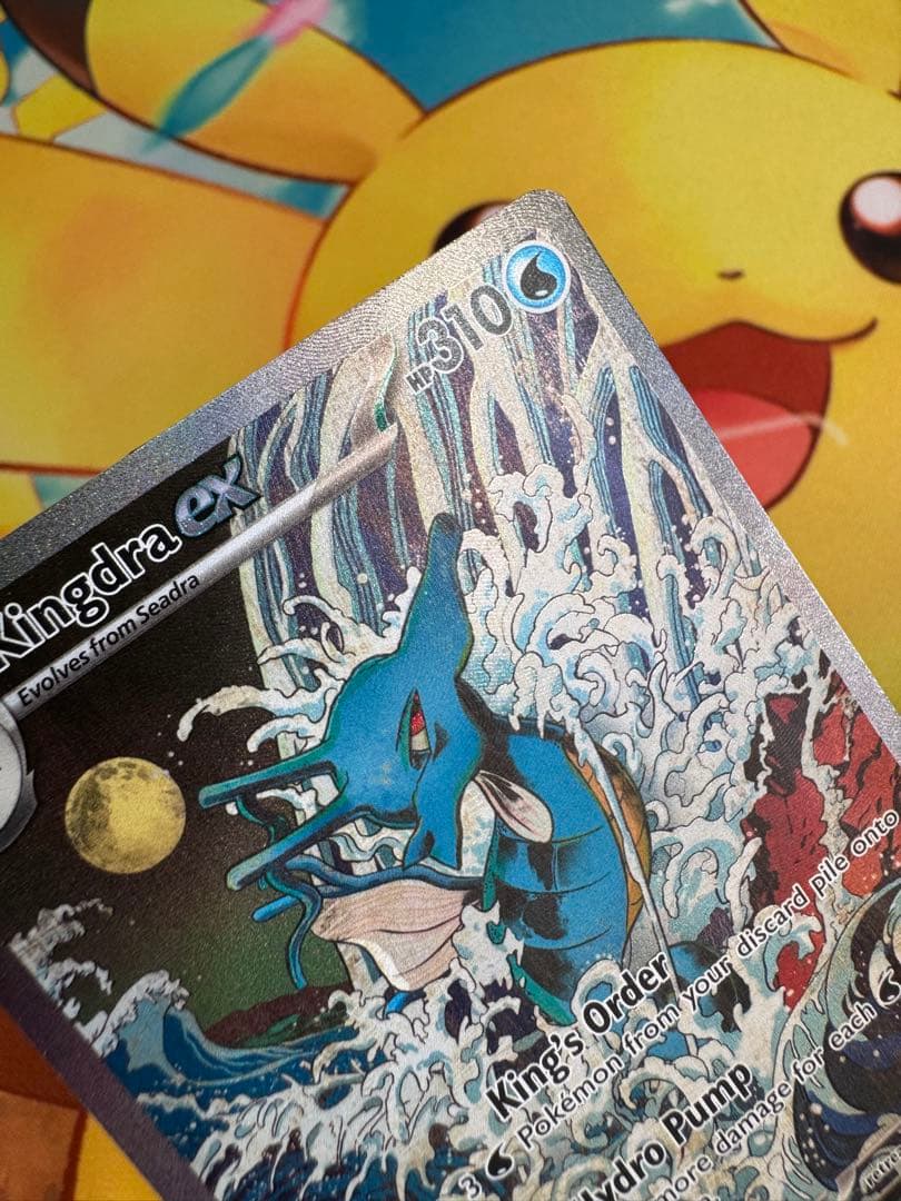 ポケモンカード キングドラex SAR 英語 ポケカ 海外 プロモ 131 EN