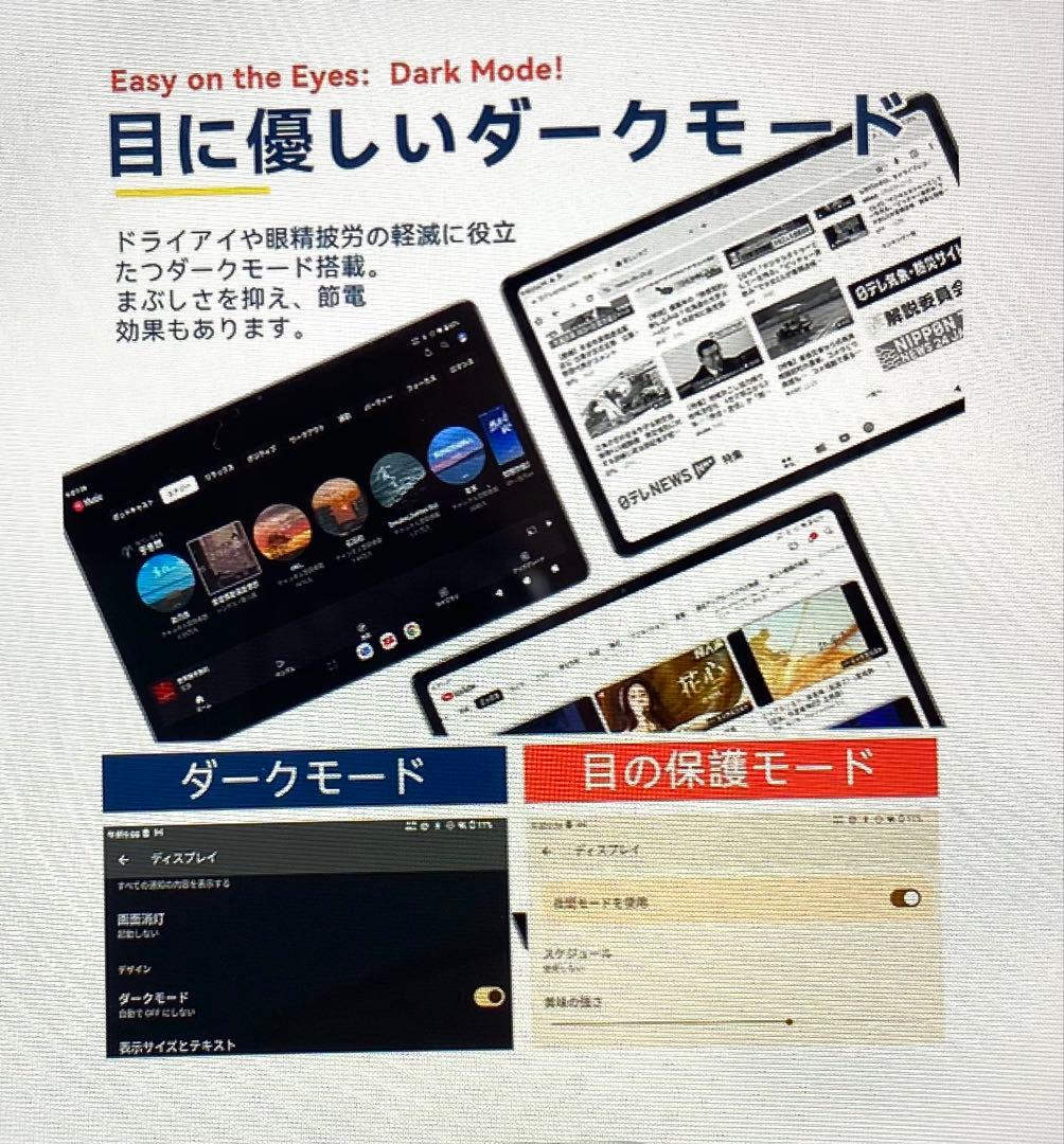 11インチ Androidタブレット 128GB 18GB RAM