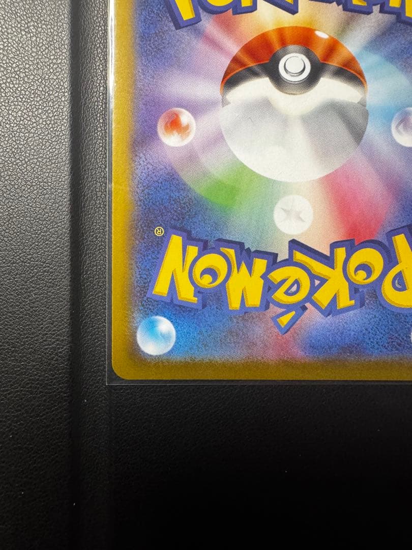 アセロラのいたずら　090/063sar