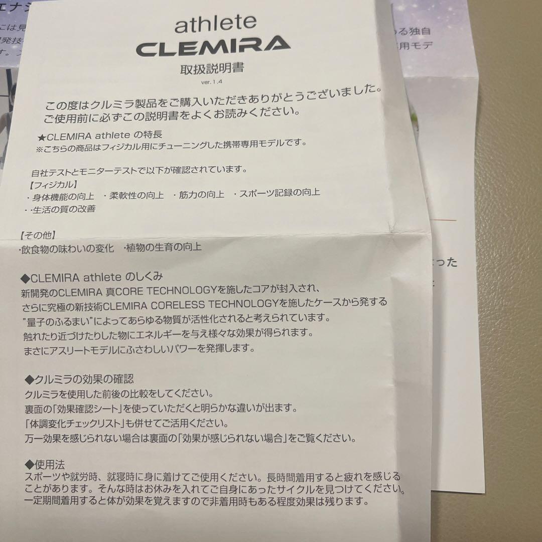 3日だけ使用　クルミラ　アスリートCLEMITA （布良ストラップ付）