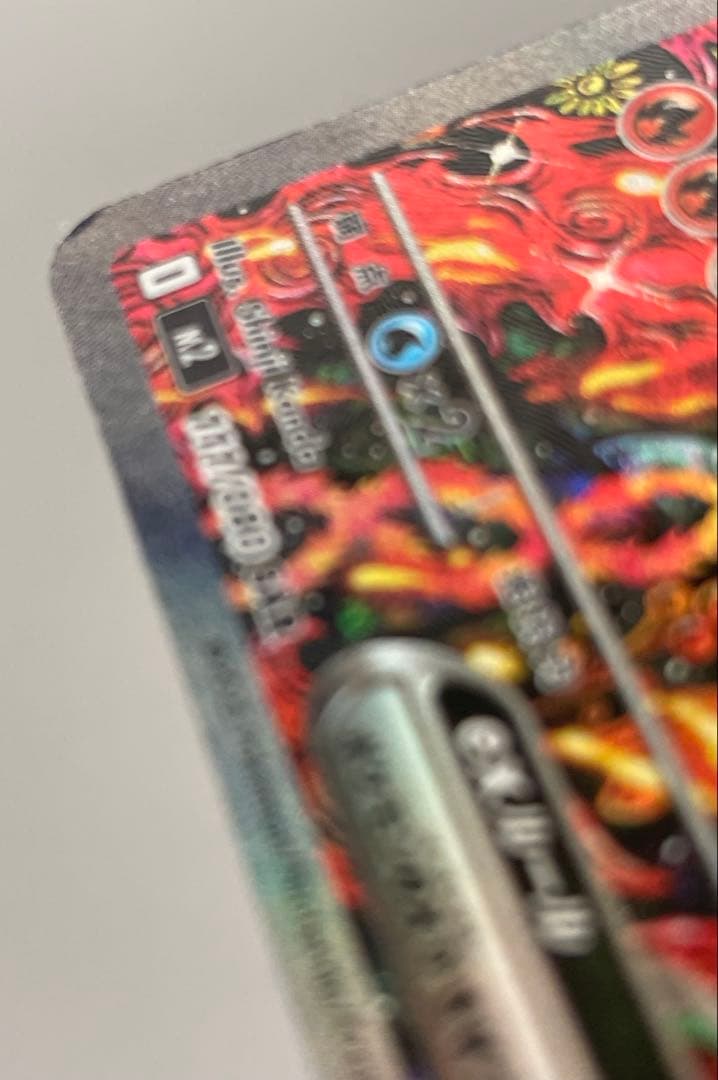 ポケモンカード　オドリドリex SAR M2 111/080 説明文必読