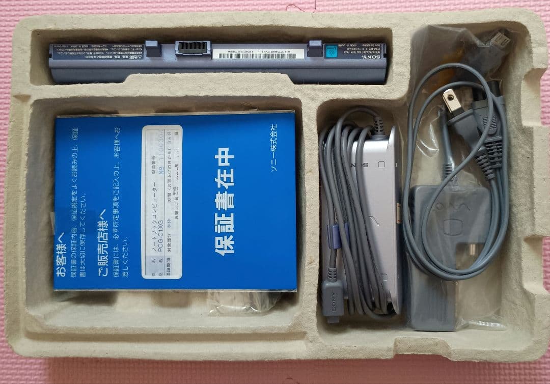 SONY VAIO C1 PCG-C1XG 外付けCDドライブセット