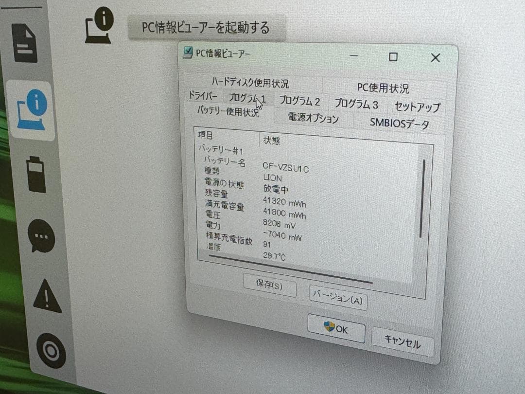 レッツノート CF-SV8 DVDマルチ パナソニック 12.1型 超軽量 美品