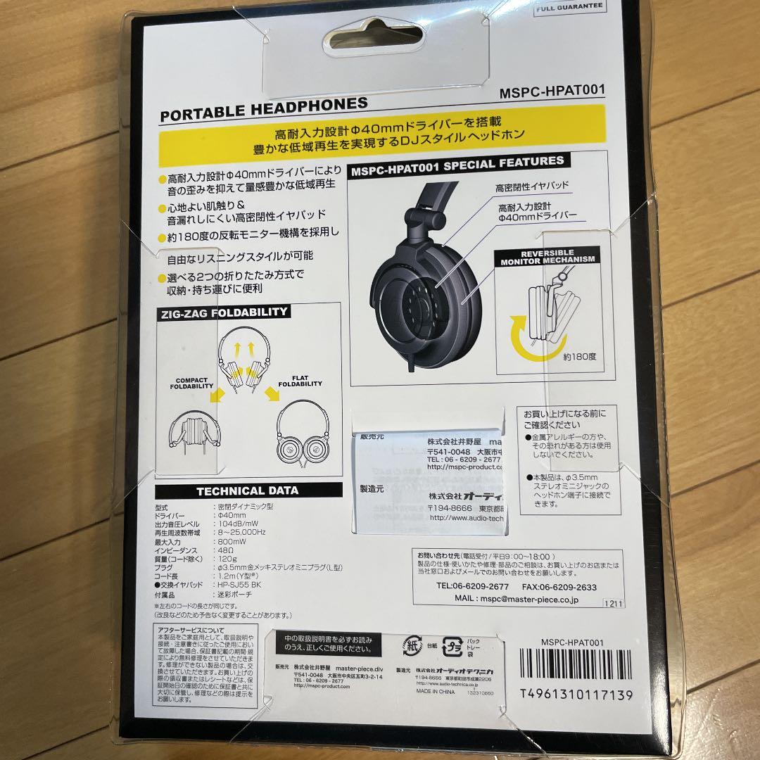 master-piece audio-technicaヘッドホン　マスターピース