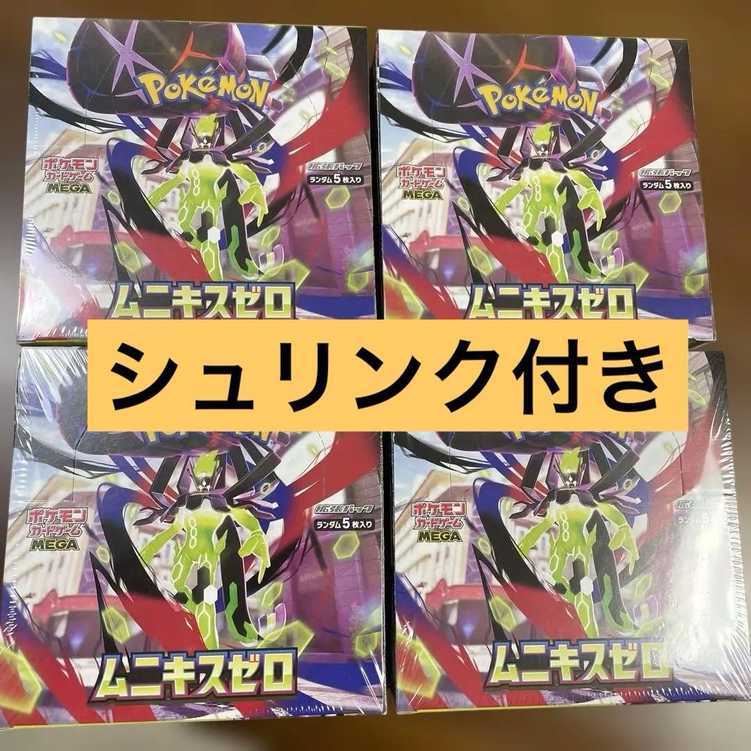 ポケモンカード　ムニキスゼロ　4BOX