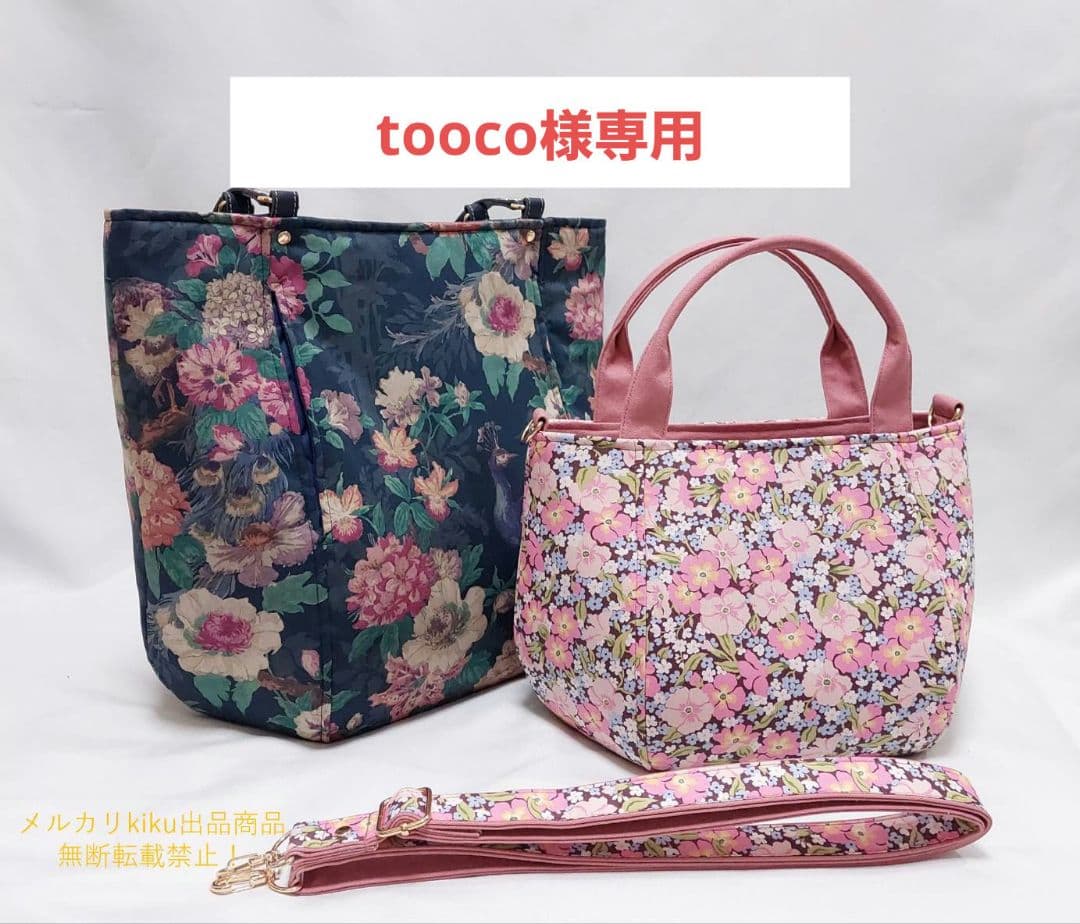 トートバッグ tooco