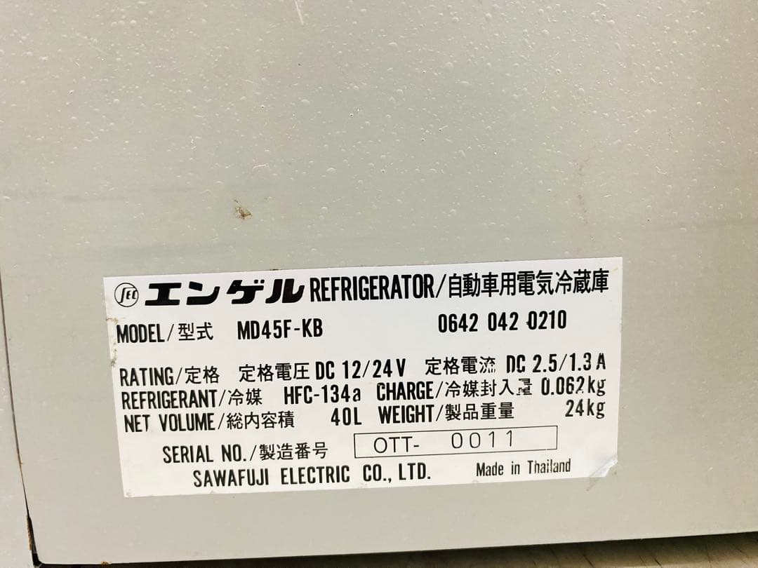 澤藤電気 ENGEL 車載冷凍冷蔵庫 MD45F-KB エンゲル 40L