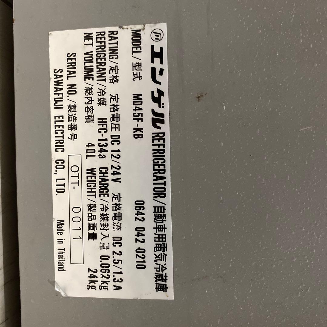 澤藤電気 ENGEL 車載冷凍冷蔵庫 MD45F-KB エンゲル 40L