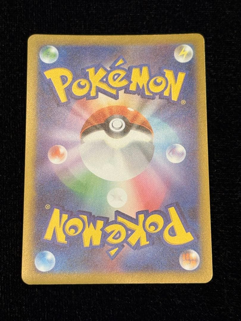 リーリエの決心 097/063 SAR ポケモンカード