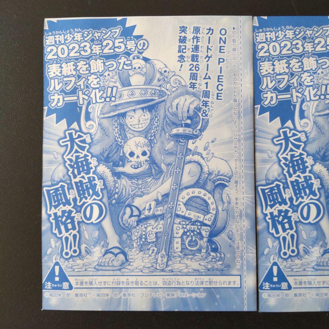 ワンピースカード　ルフィ　プロモ　ジャンプ付録　未開封品　2枚セット