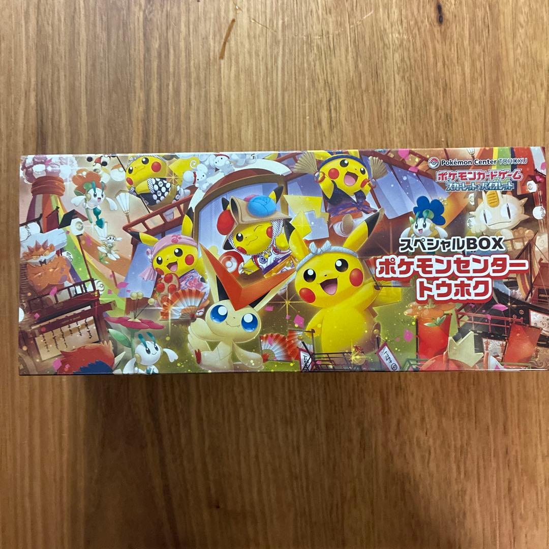 ポケモンセンター スペシャルBOX