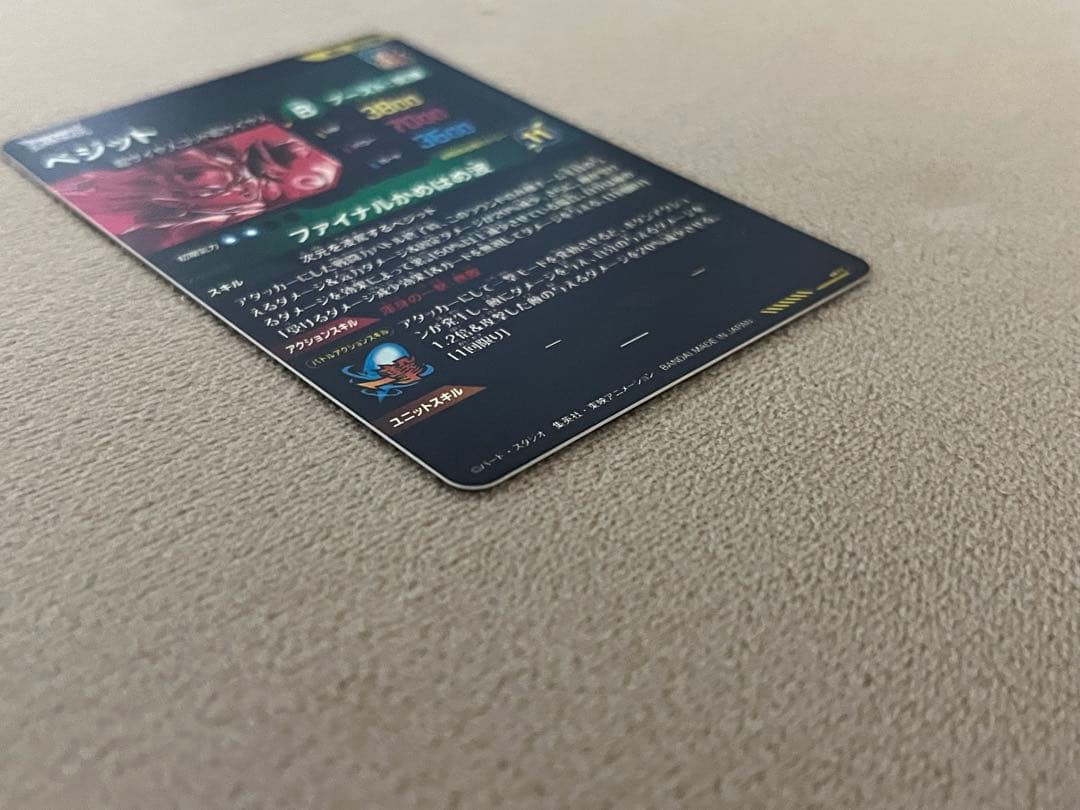 ドラゴンボールスーパーダイバーズ SDV7-SEC パラレル ベジット