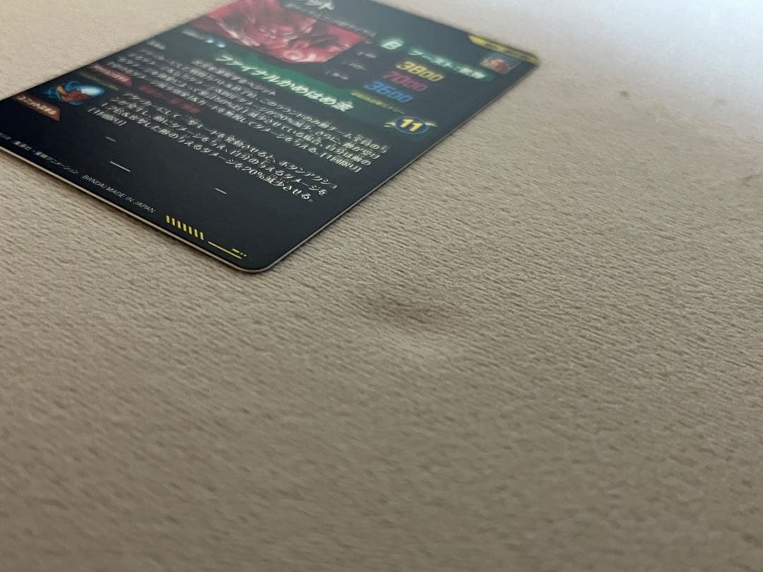 ドラゴンボールスーパーダイバーズ SDV7-SEC パラレル ベジット