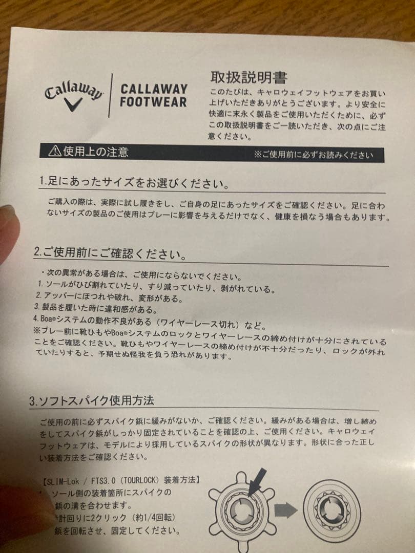 未使用　キャロウェイ　ゴルフシューズ BOAシステム　23.5cm