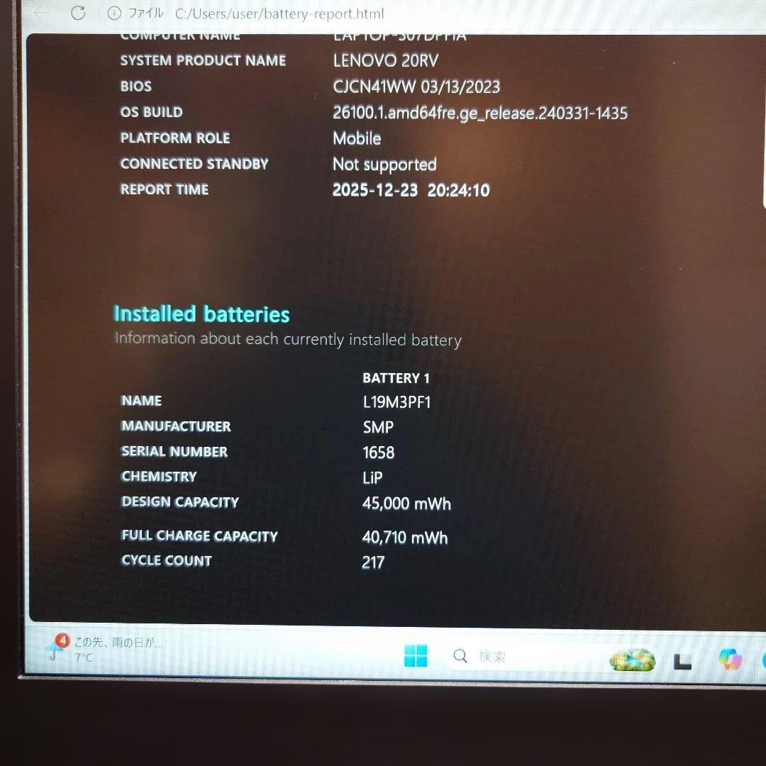 【良品】メモリ16GB！ ノートパソコン 【Office付き】