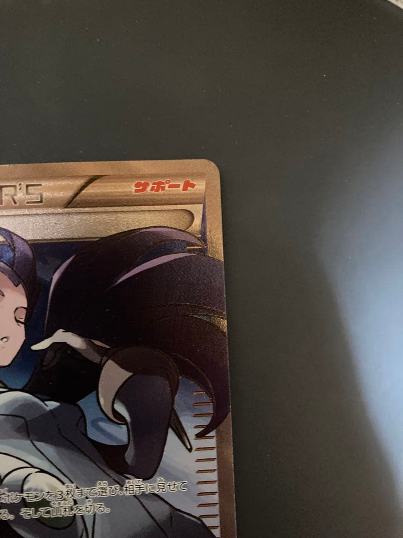 ナギ SR XY6 エメラルドブレイク 088/078 ポケモンカード