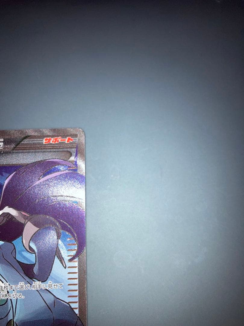 ナギ SR XY6 エメラルドブレイク 088/078 ポケモンカード