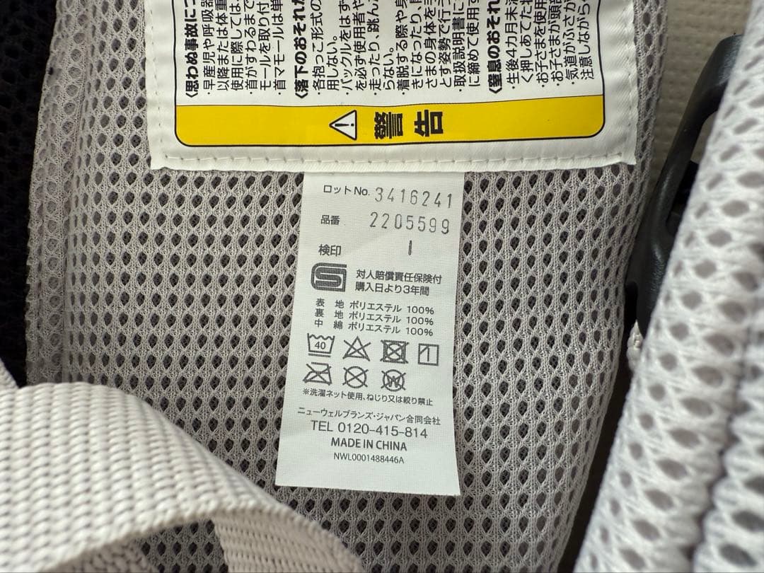 美品Aprica Laclis アップリカ　ラクリス　抱っこ紐　ホワイトアッシュ