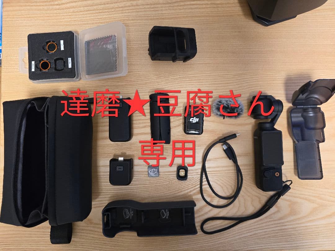 DJI Osmo Pocket 3 クリエイターコンボ