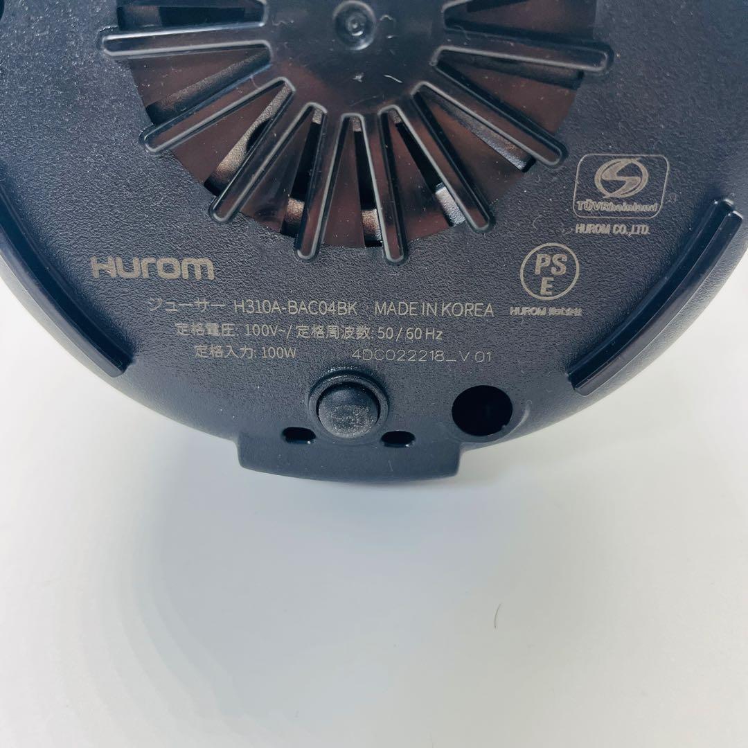 極美品　2回使用のみ　H310A ヒューロム　ジューサー　ブラック