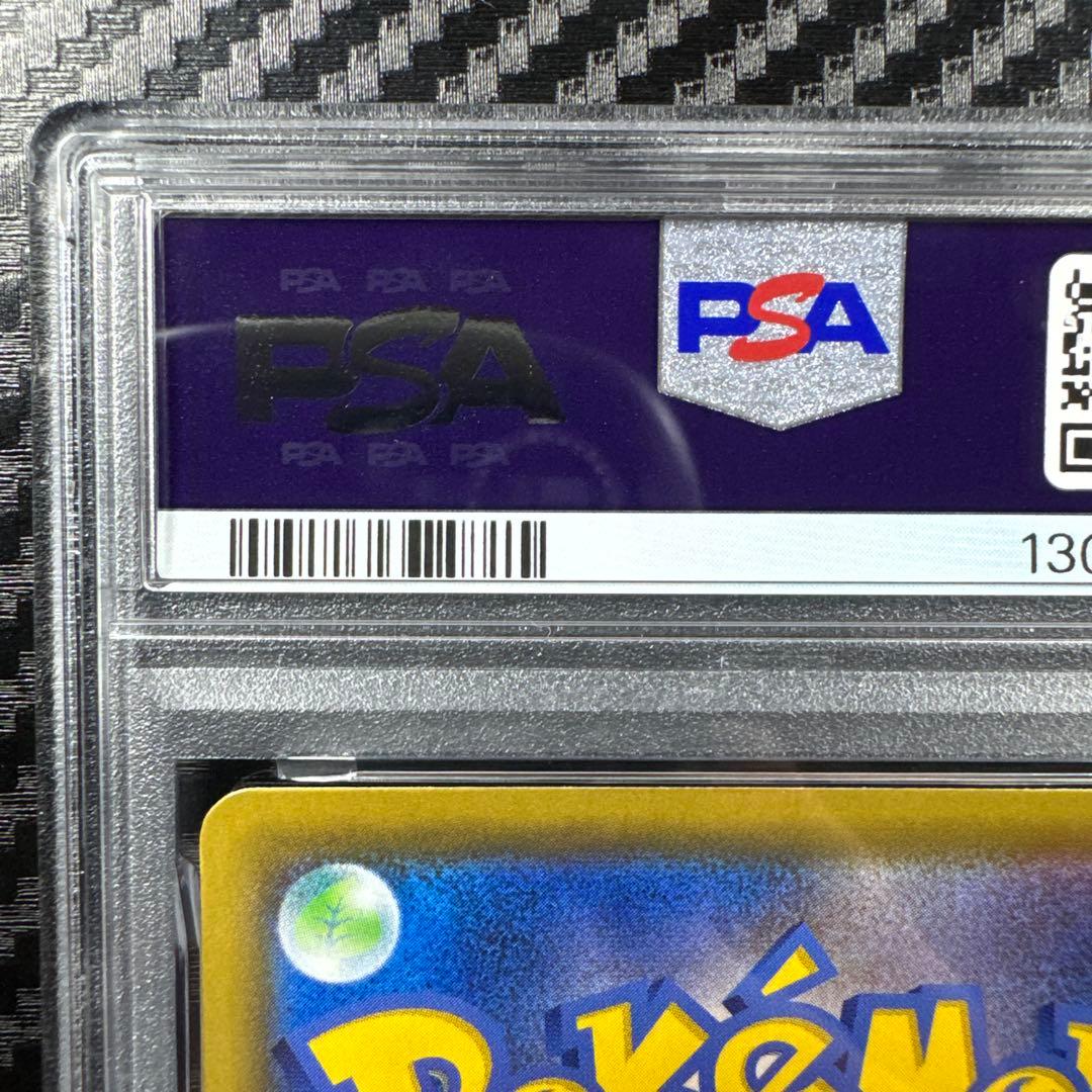 PSA10 ピカチュウVMAX 25th ANNIVERSARY GOLDEN