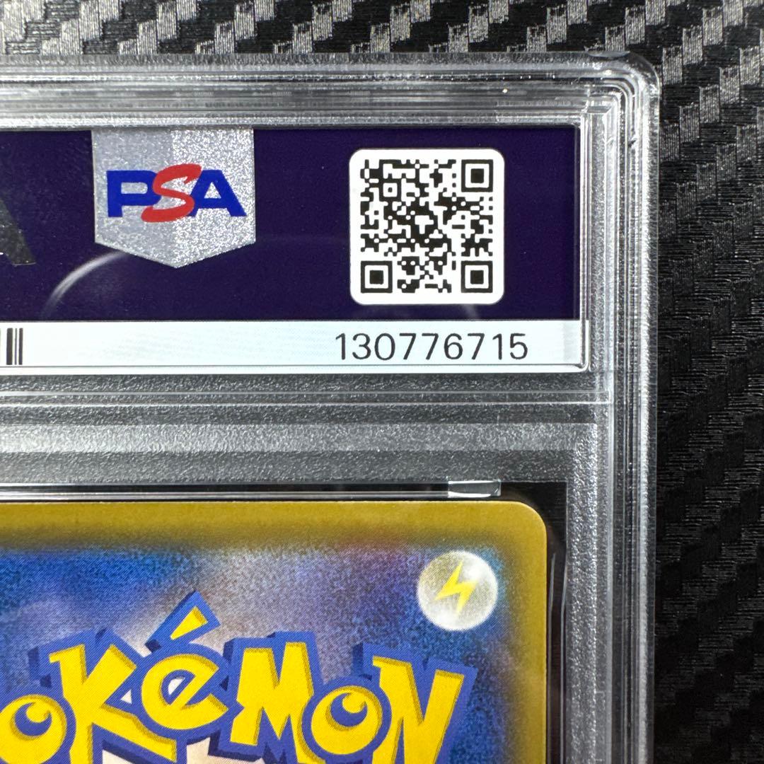 PSA10 ピカチュウVMAX 25th ANNIVERSARY GOLDEN