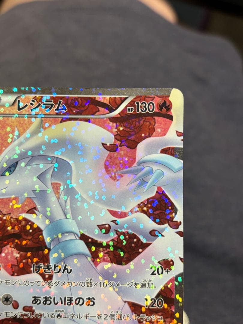 ポケモンカード レシラム SR SC シャイニーコレクション 022/020