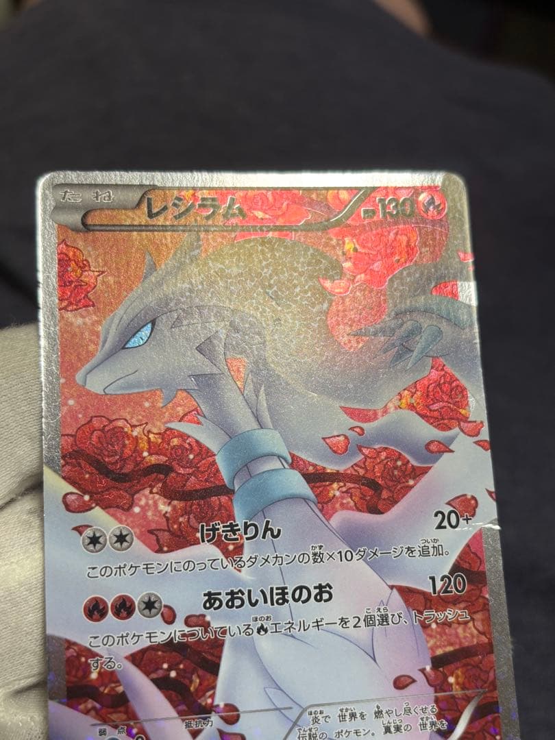 ポケモンカード レシラム SR SC シャイニーコレクション 022/020