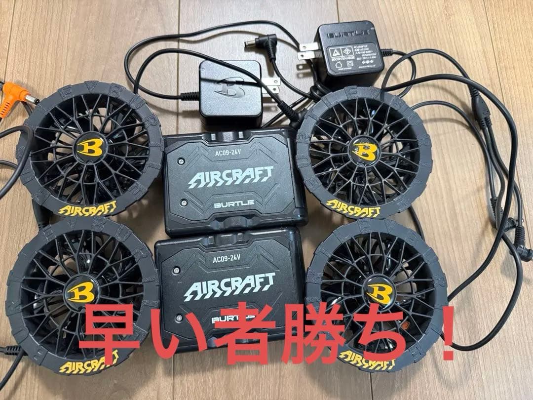 BURTLE AIRCRAFT 24V Li-ion バッテリー ファン4個
