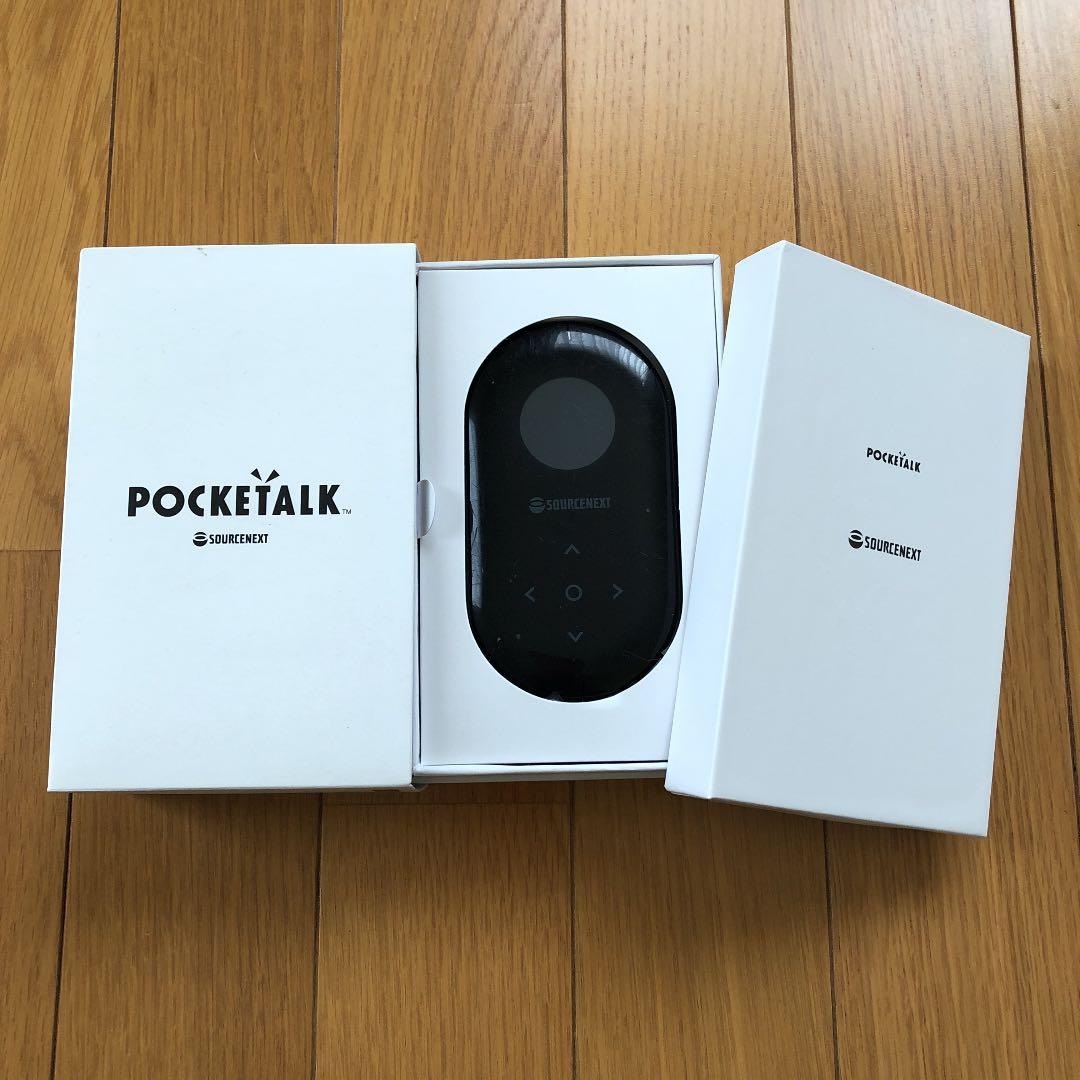 ポケトーク すぐ使えます。