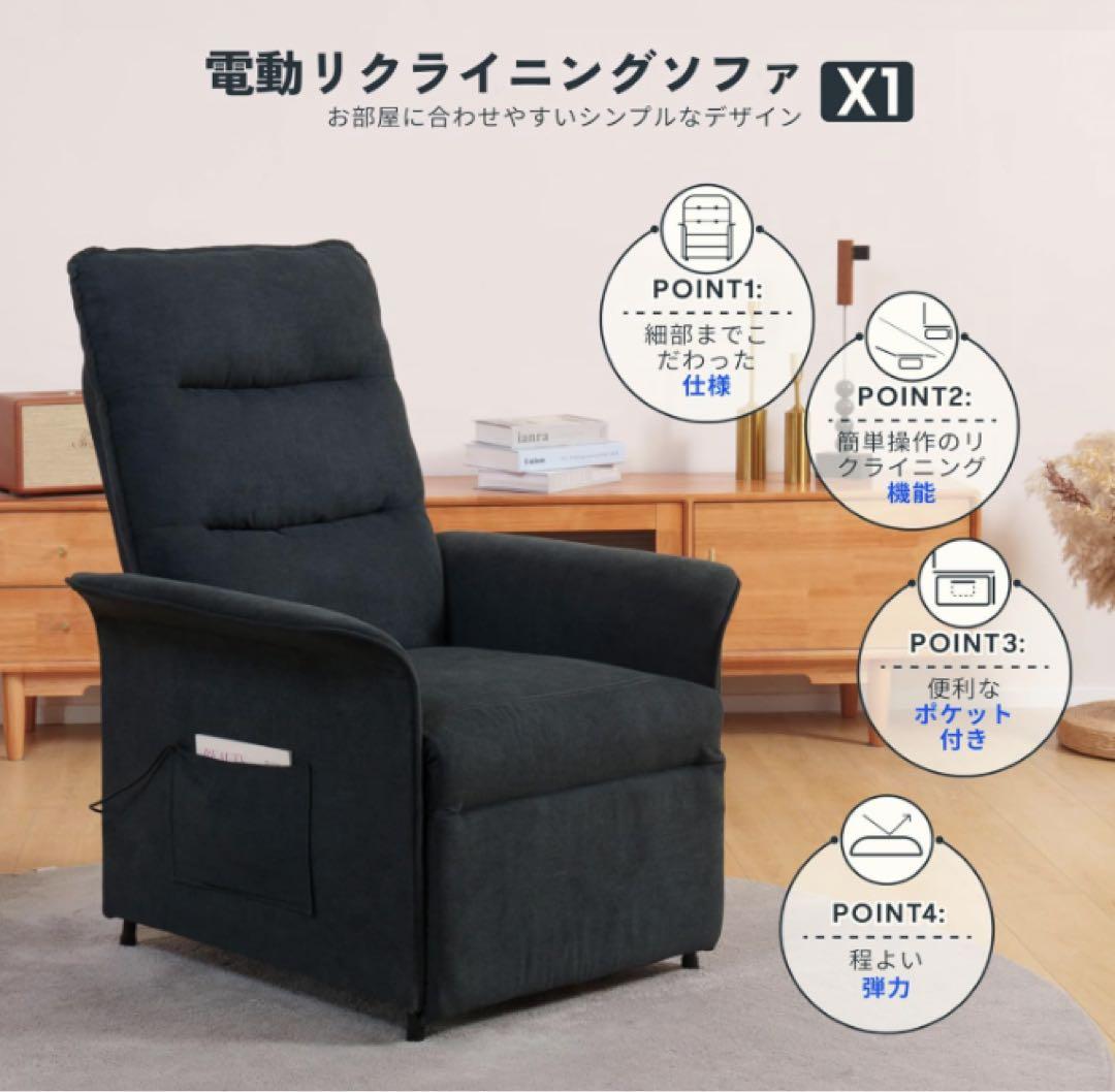 FLEXISPOT リクライニングチェア （ブラック）