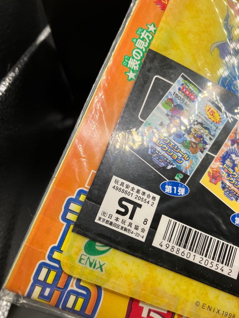 【10個】わたぼうシールつきドラクエシールコレクション専用ファイル　未開封