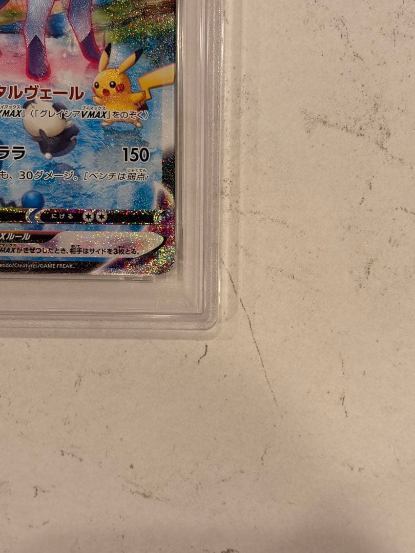 グレイシア　vmax sa psa9 ポケモンカード