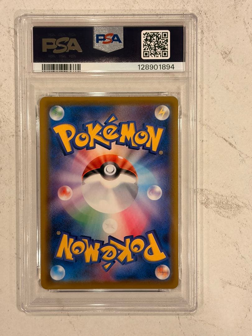 グレイシア　vmax sa psa9 ポケモンカード