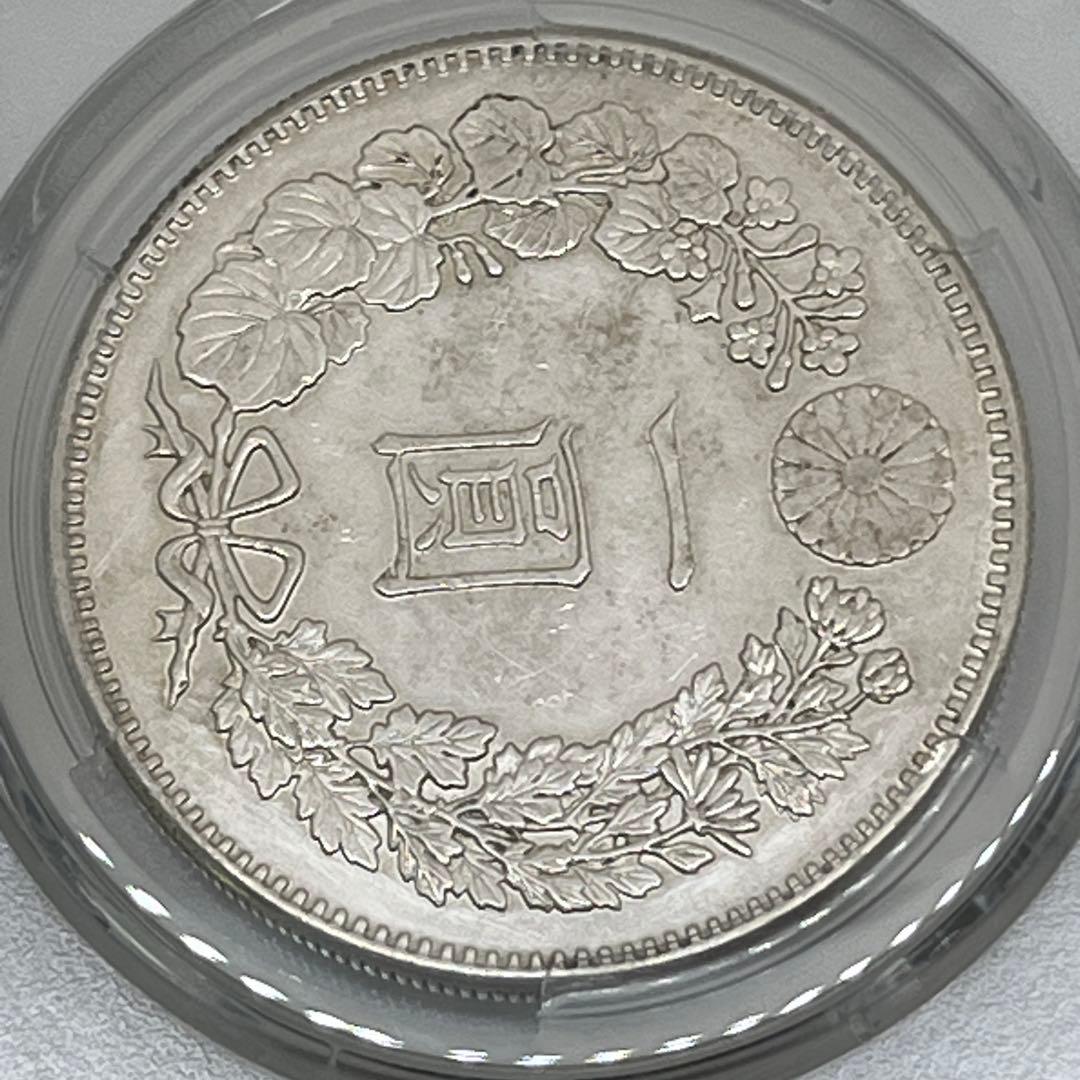 オ*ん様 PCGS Harshly Cleaned-AU D 明治二十一年 新一