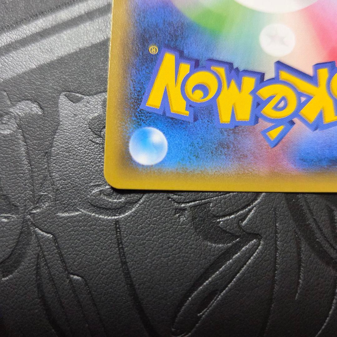 グレイシアEX RR めざめる超王 アンリミ