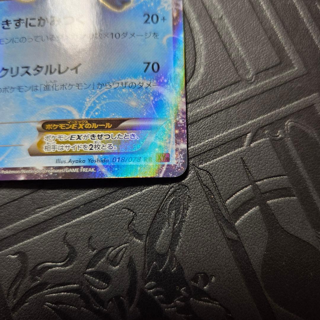 グレイシアEX RR めざめる超王 アンリミ