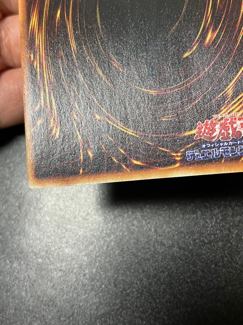 【超希少】　遊戯王　アクアマドール　初期　ウルトラシークレット　美品　ウルシク