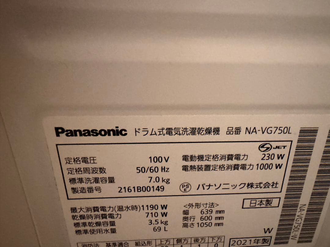 Panasonic ドラム式洗濯機 cuble キューブル NA-VG750L