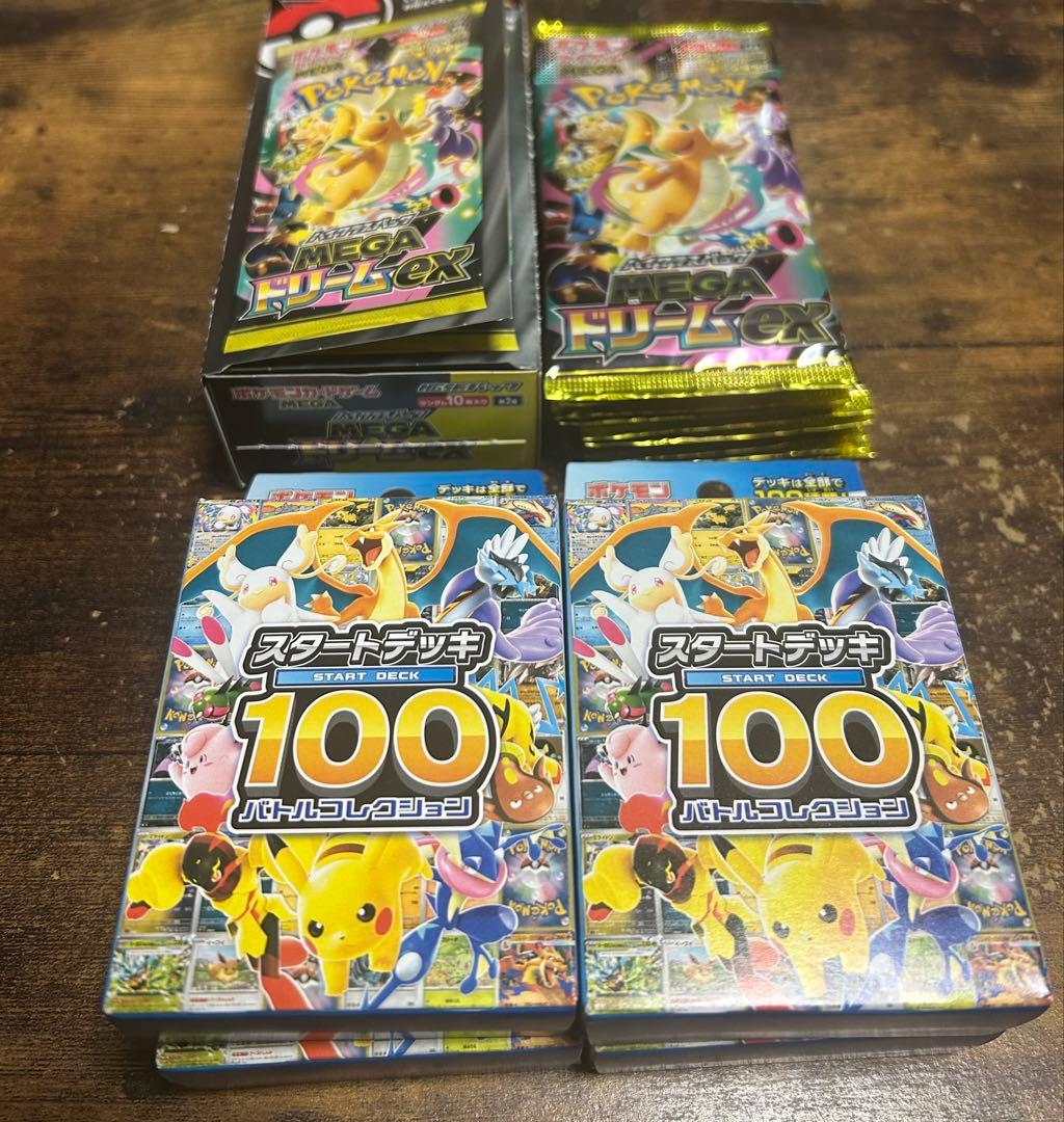 ポケモンカード　引退　スタートデッキ100 メガドリーム　ex 10パック