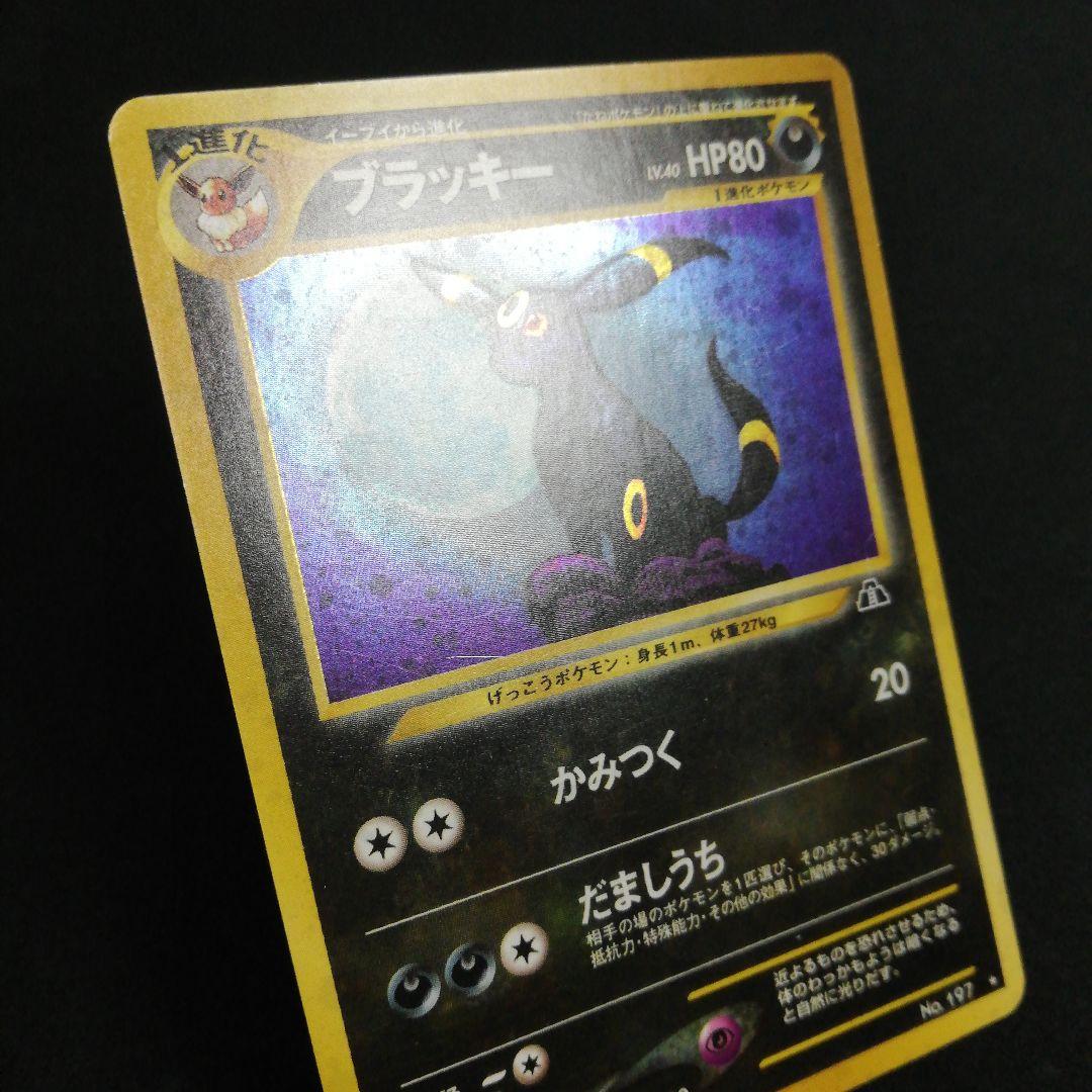 u*2様 メルカリ便 ブラッキー ★ 拡張パック第2弾 遺跡をこえて…