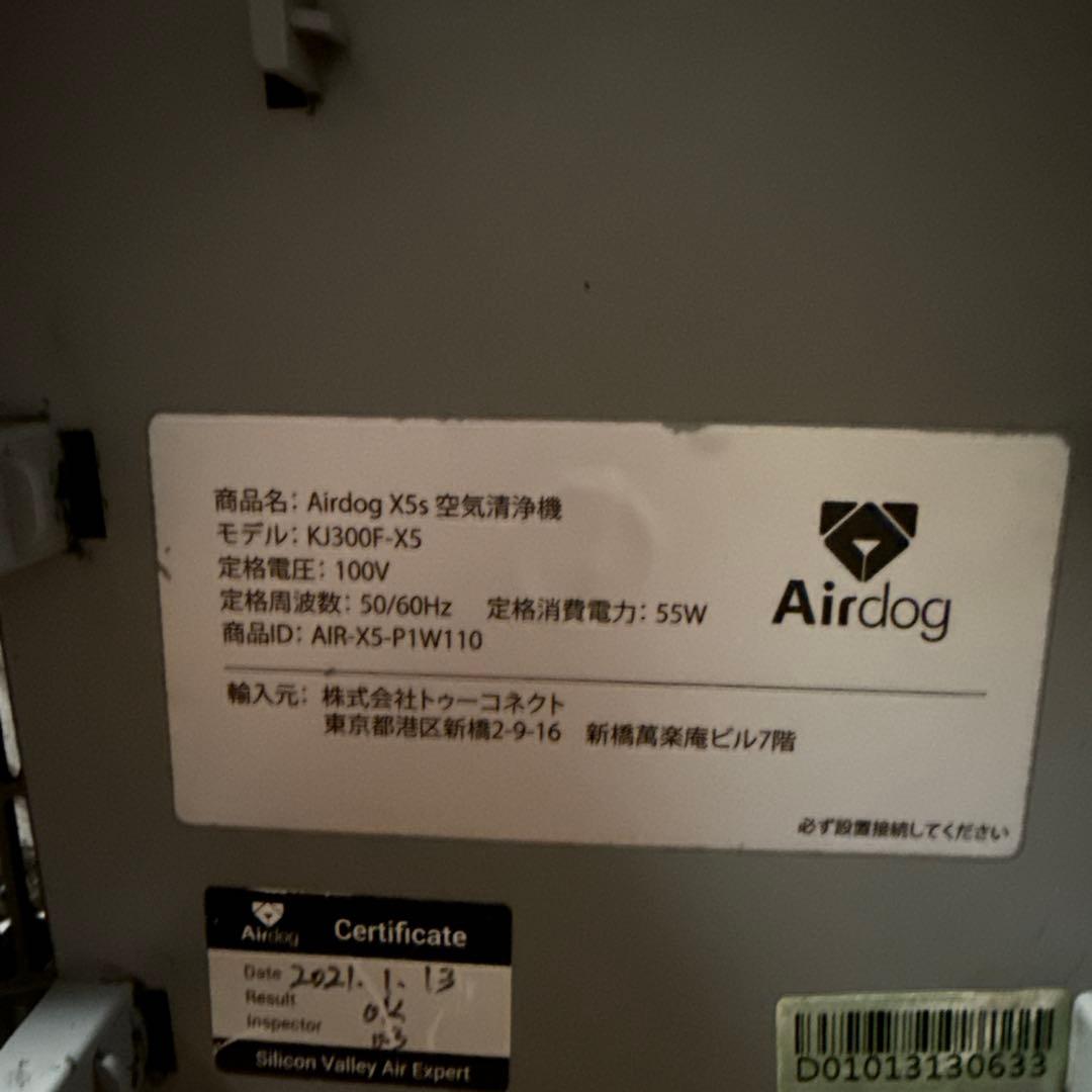 Air dog エアドッグ X5s KJ300F-X5 空気清浄機 2021年