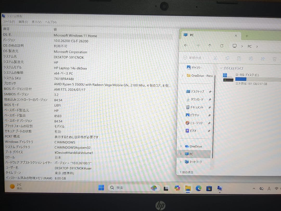 HP Laptop 14s-dk Ryzen 5 メモリ8GB SSD256GB