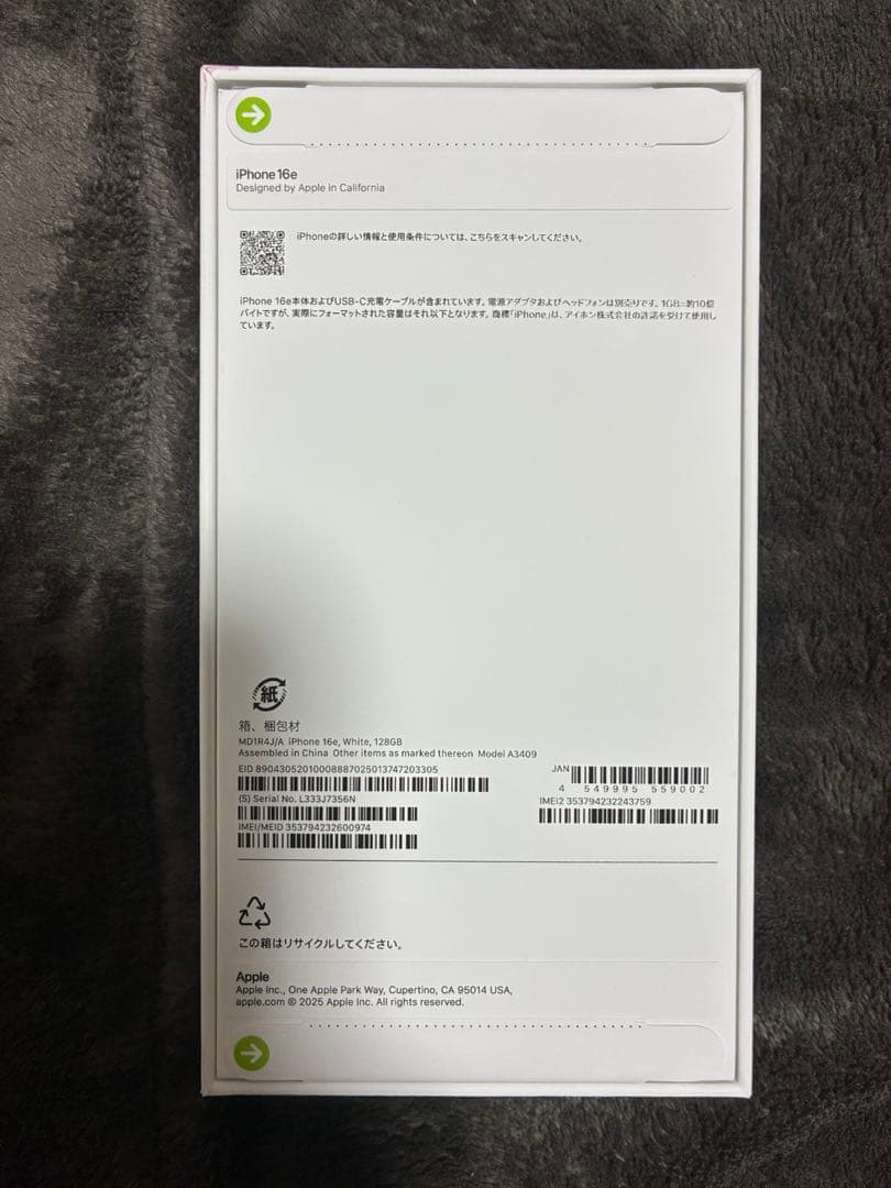 iPhone16e 128GB ホワイトSIMフリー　 【新品未開封】 未使用品