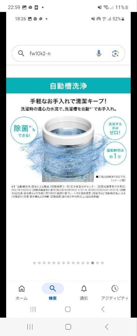 新品未使用　Panasonic 洗濯乾燥機　NA-FW10K2-N　2023年製