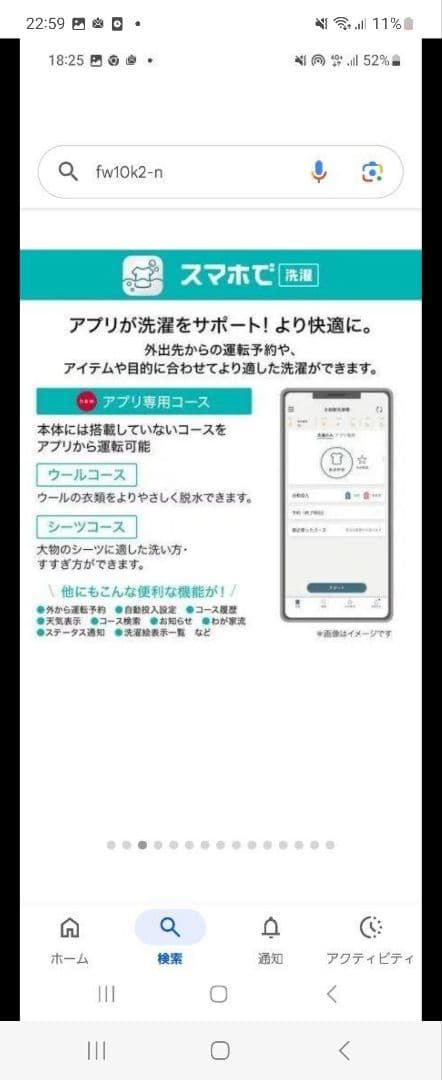 新品未使用　Panasonic 洗濯乾燥機　NA-FW10K2-N　2023年製